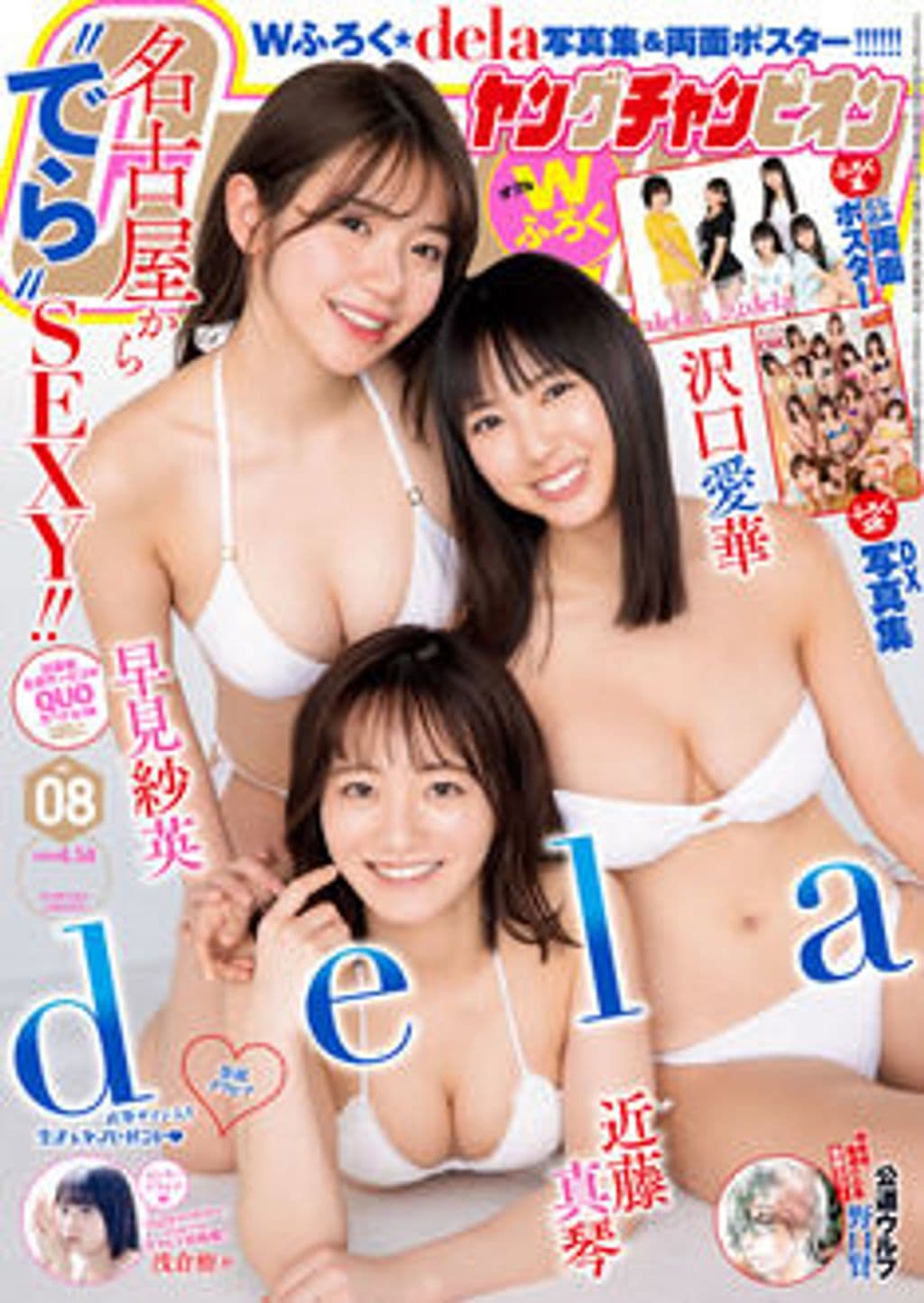 No8 表紙