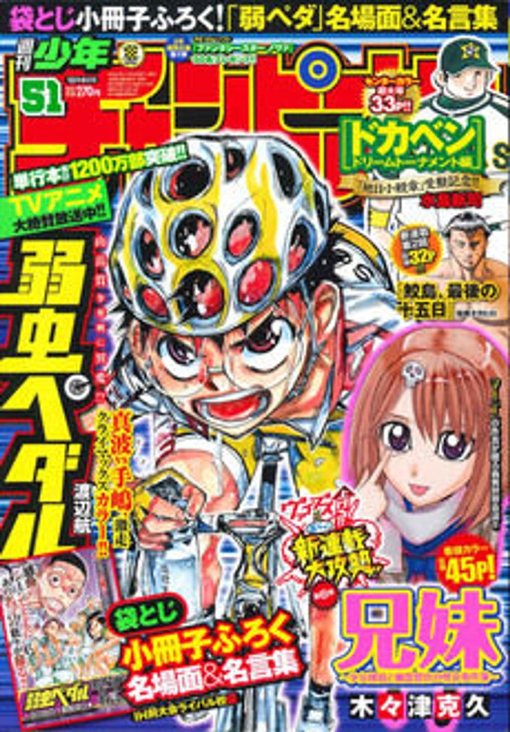 51 表紙