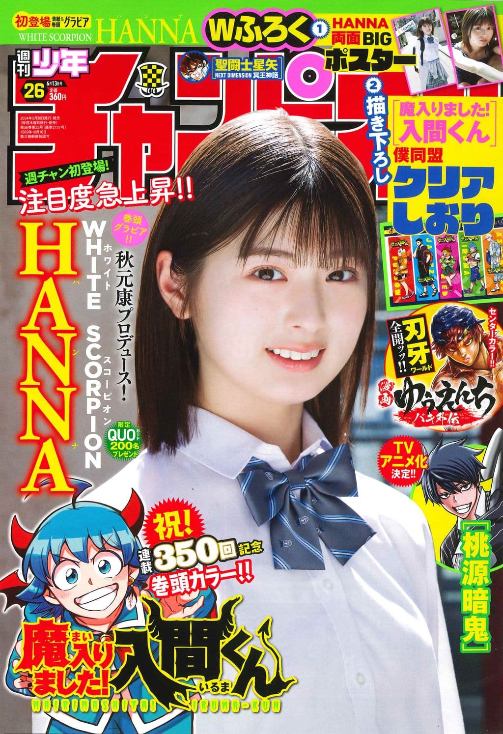 No.26 表紙