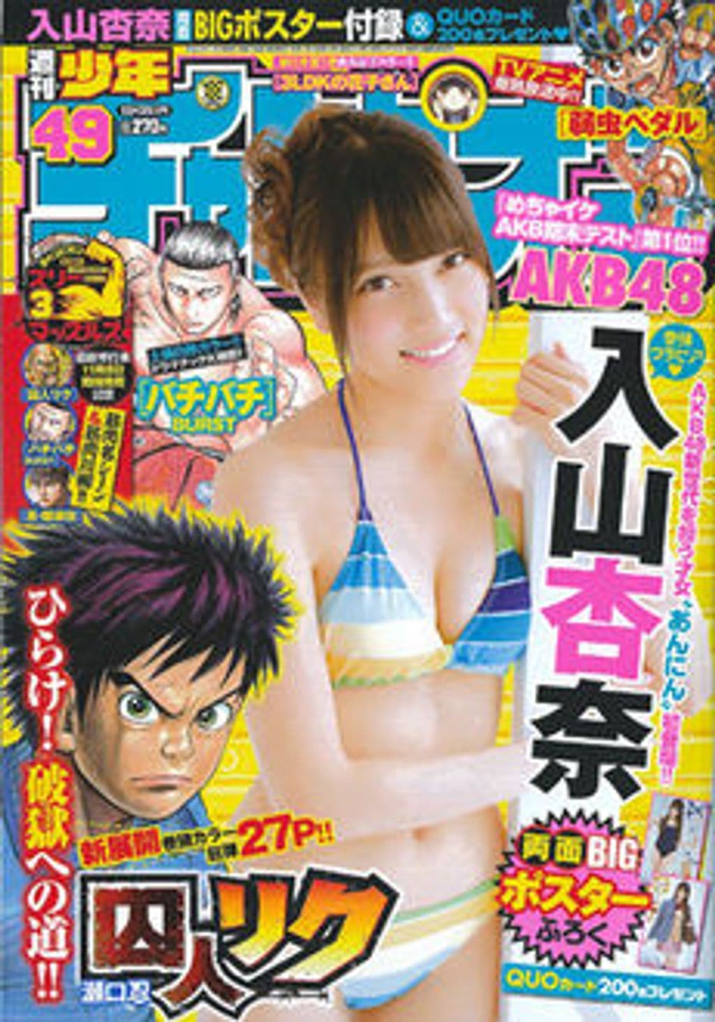 No.49 表紙