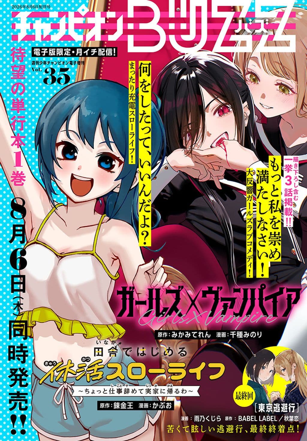 Vol.35 表紙