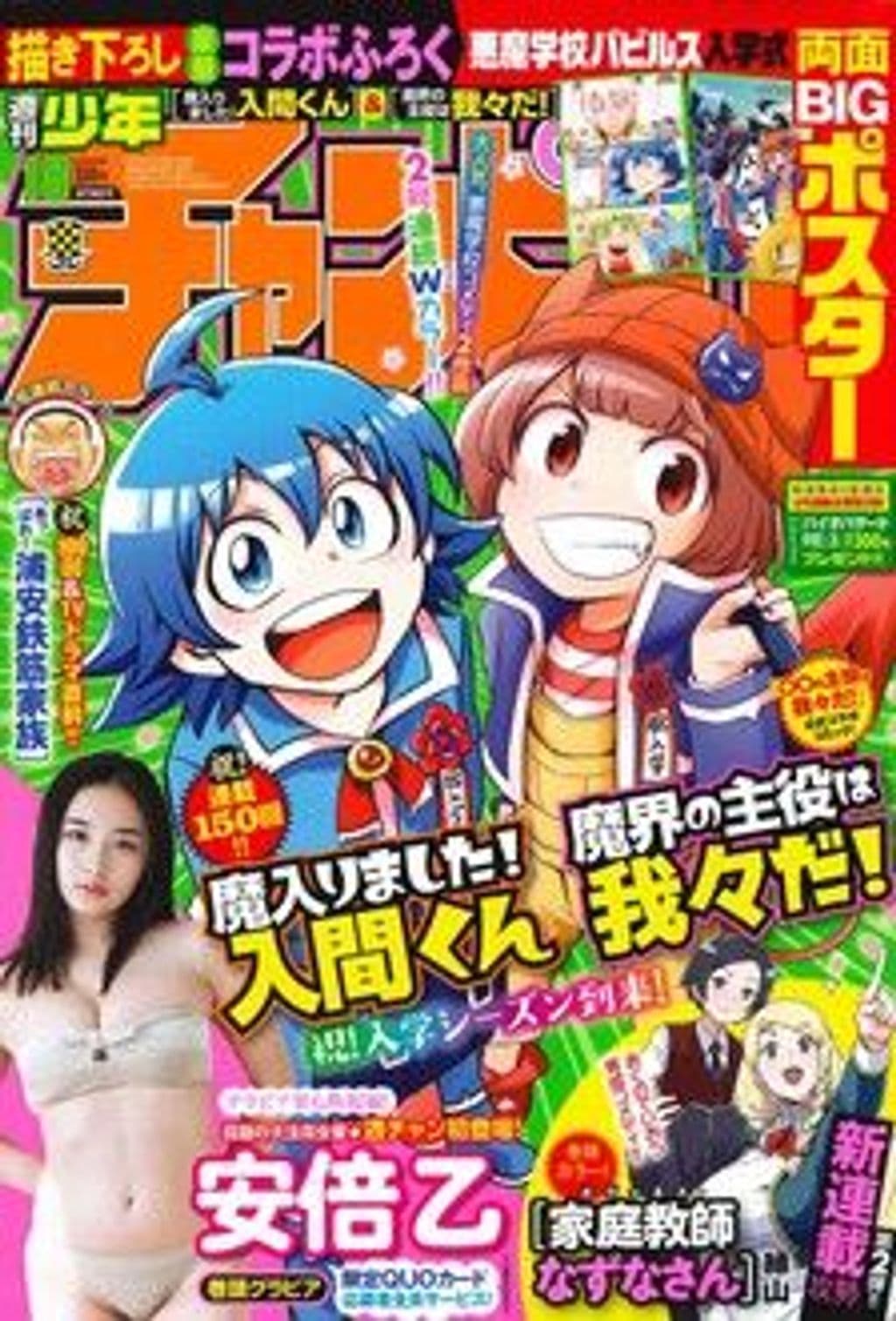 No.18 表紙