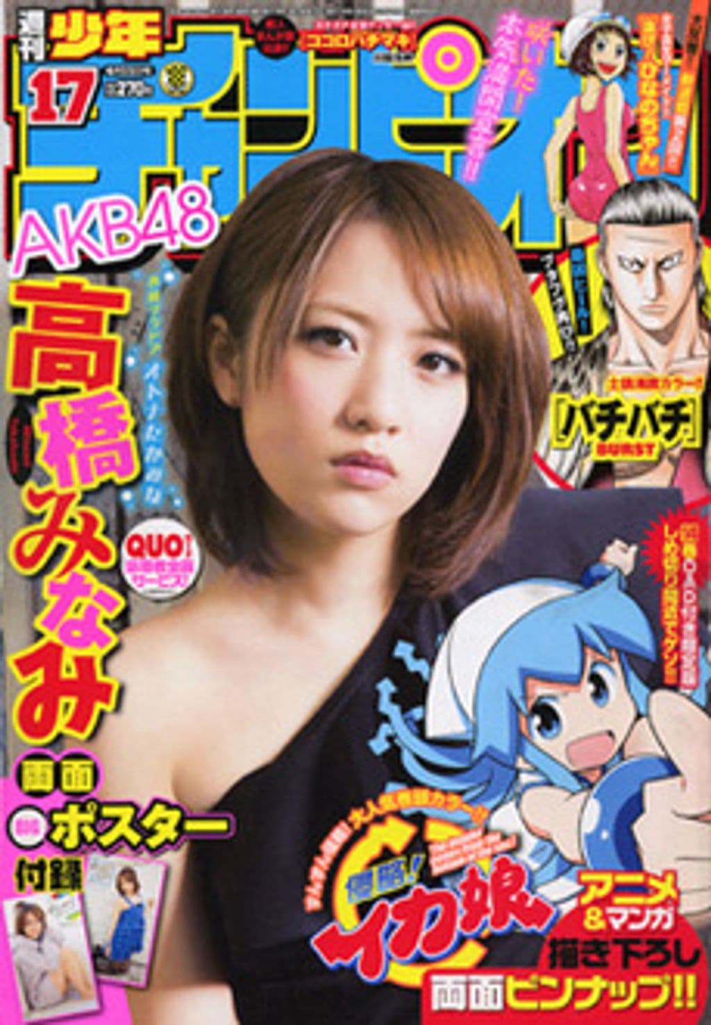 No.17 表紙