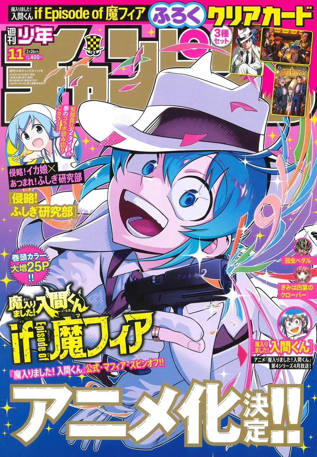 No.11 表紙