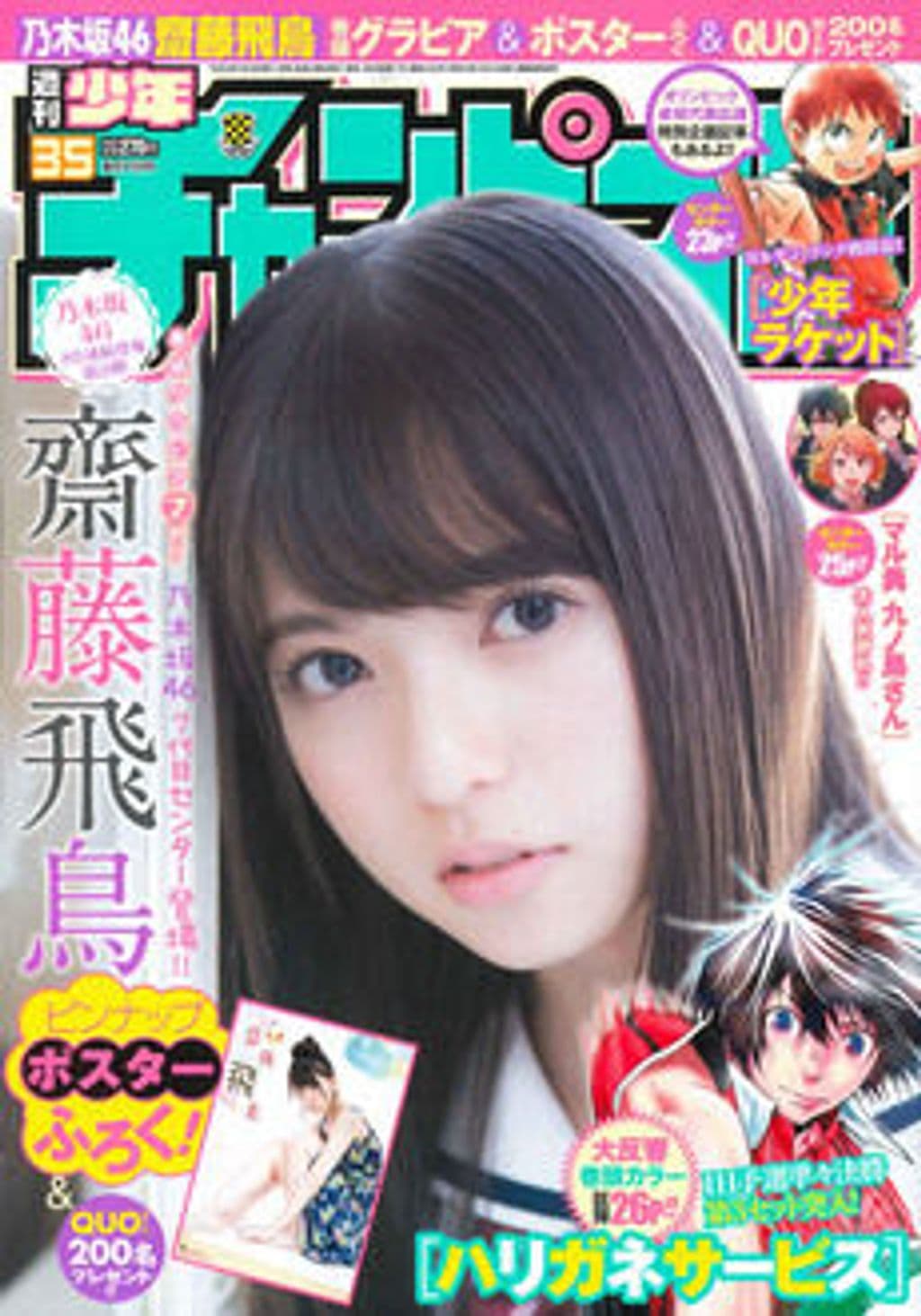 No.35 表紙