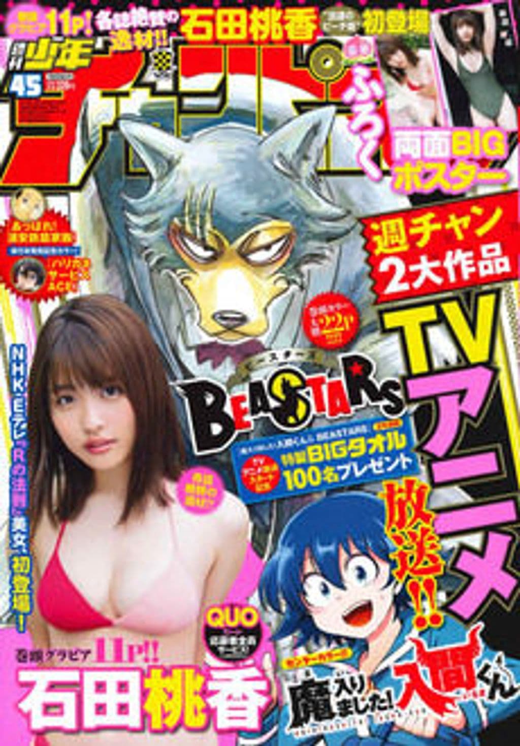 No.45 表紙