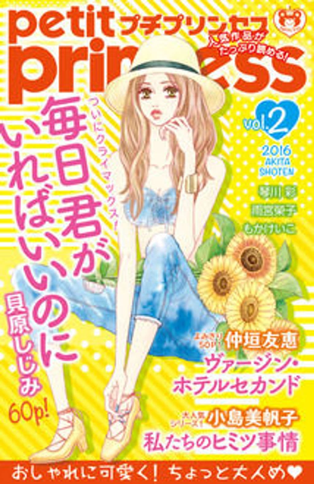 vol.2 表紙