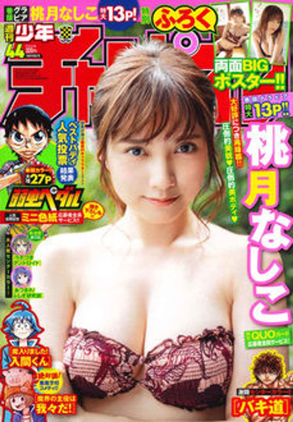No44 表紙