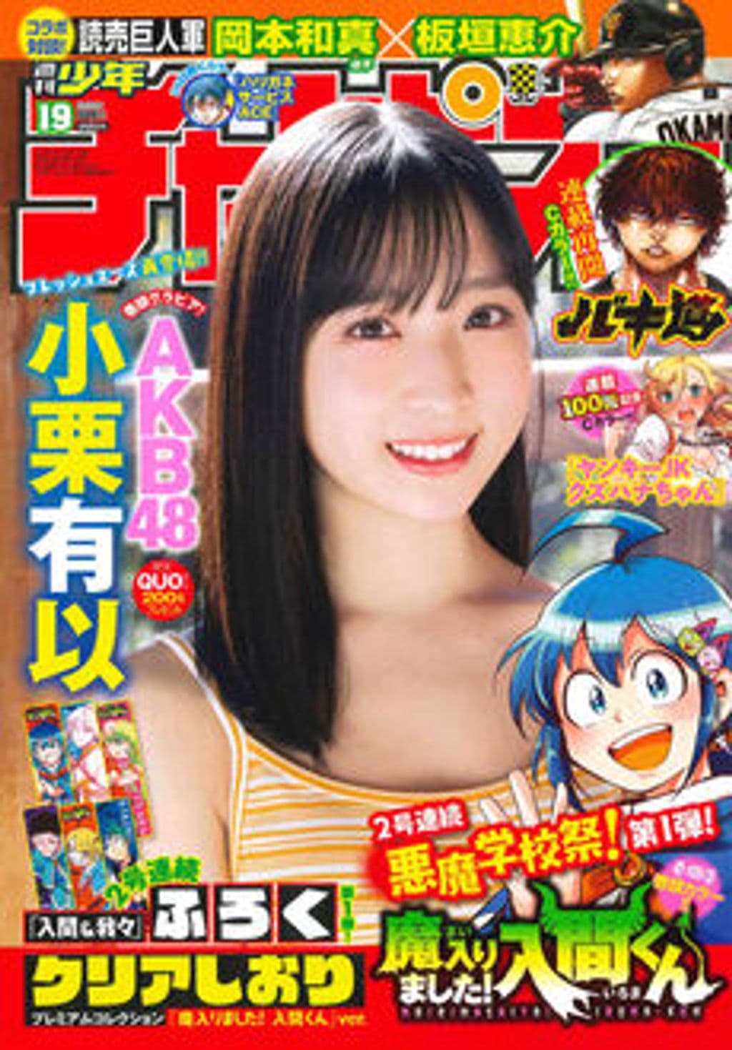 No.19 表紙