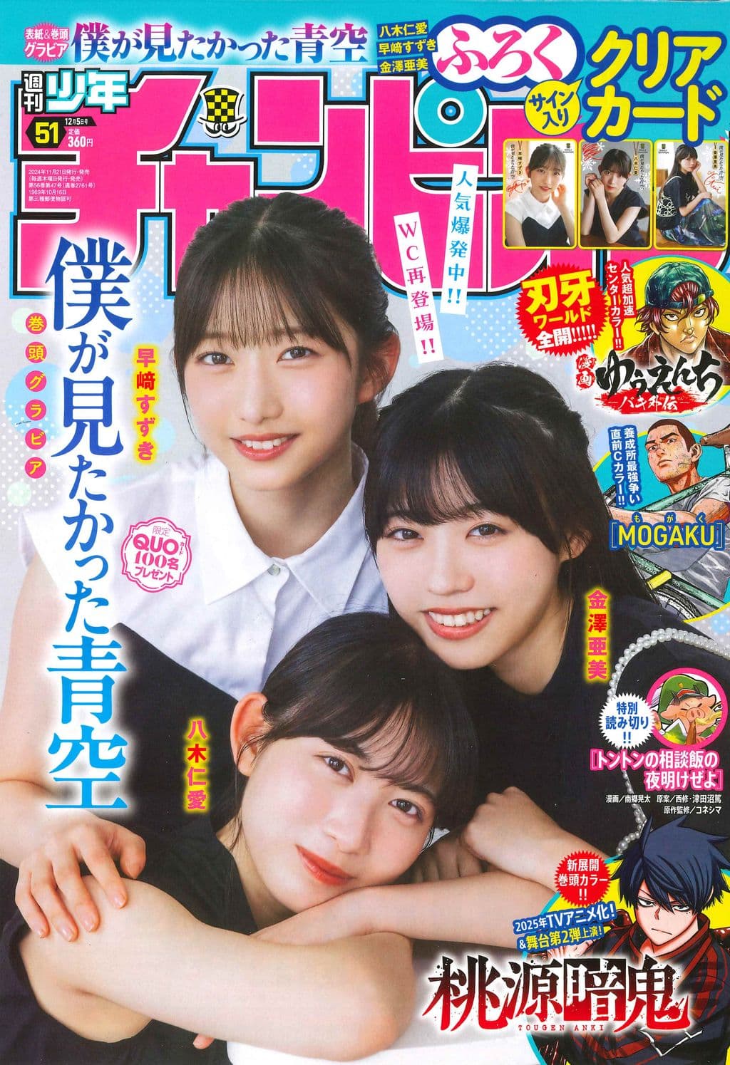 No.51 表紙