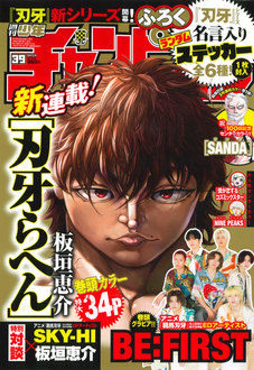No.39 表紙