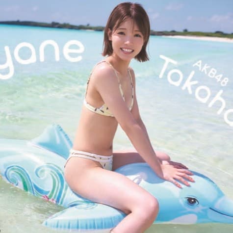 髙橋彩音 特製クリアファイル