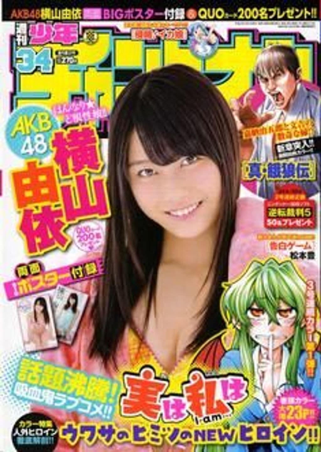 No.34 表紙