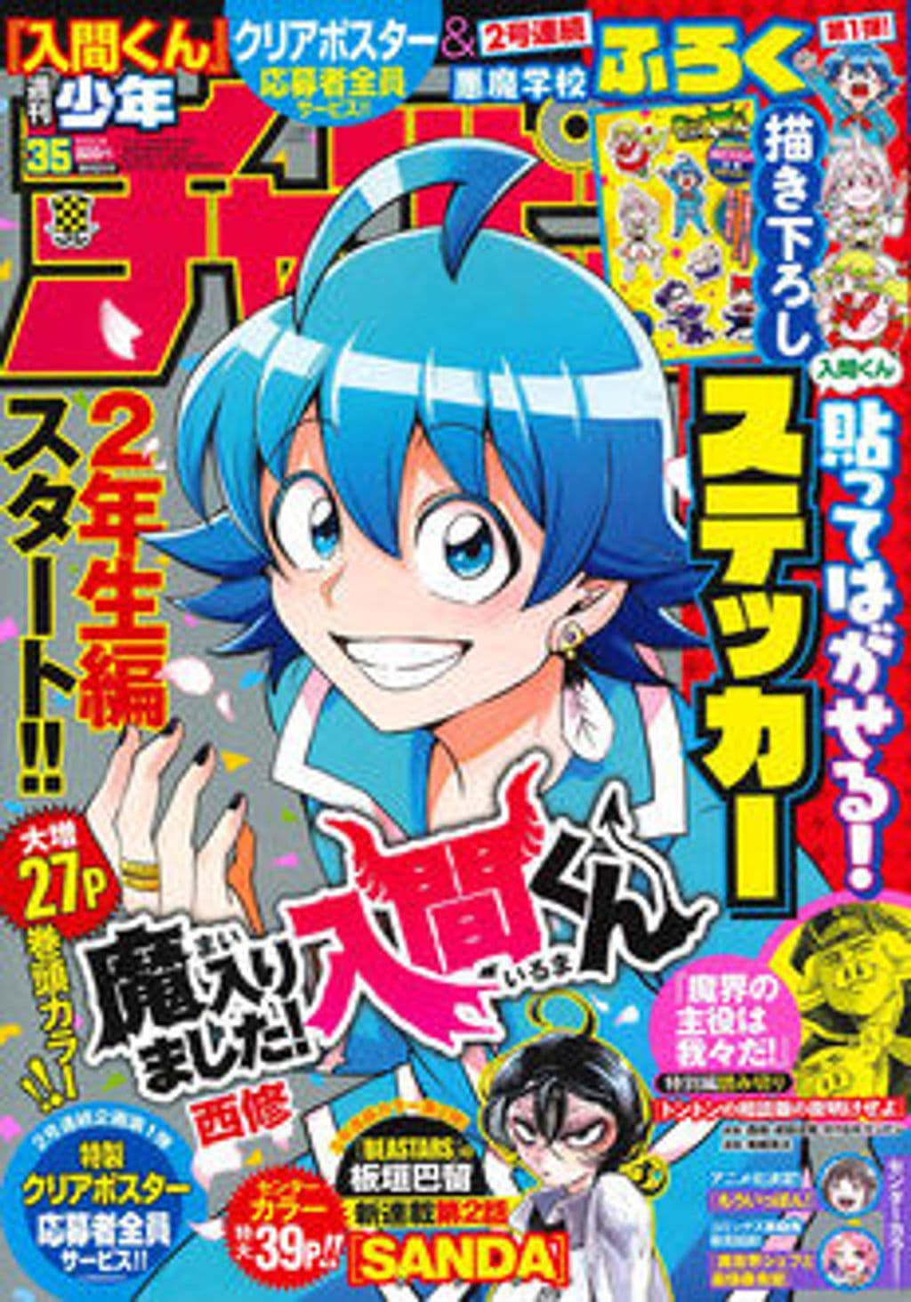 No.35 表紙