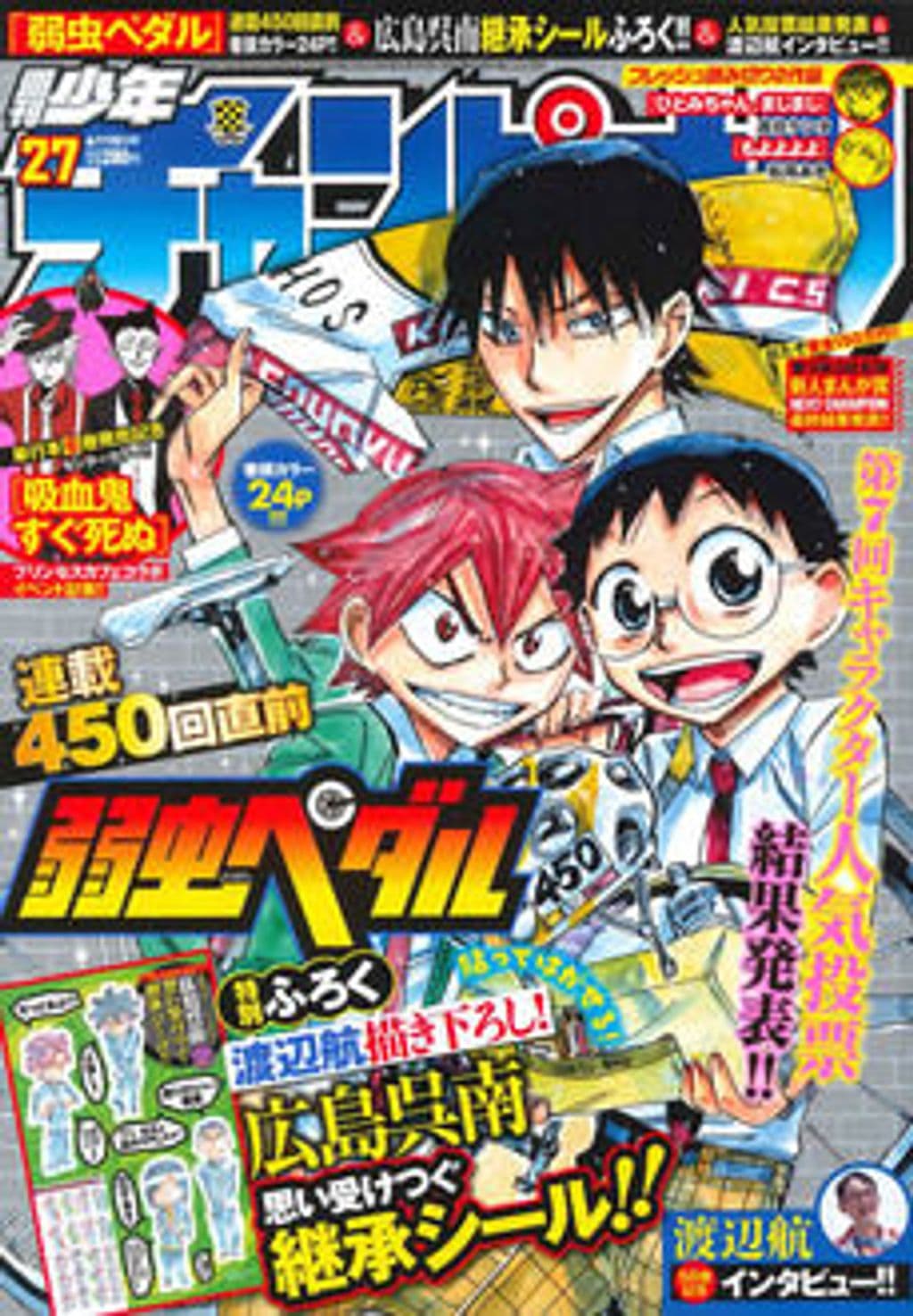 No.27 表紙