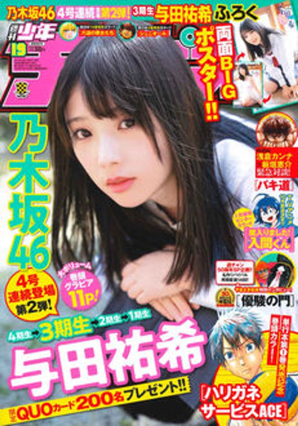 No.19 表紙