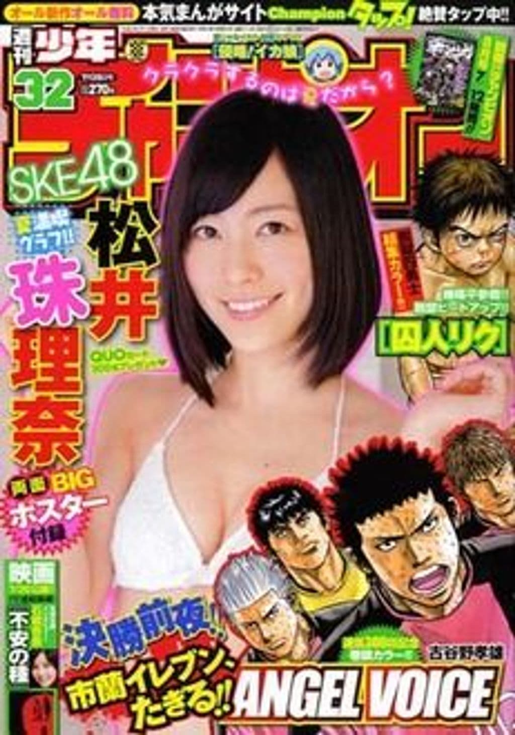 No.32 表紙