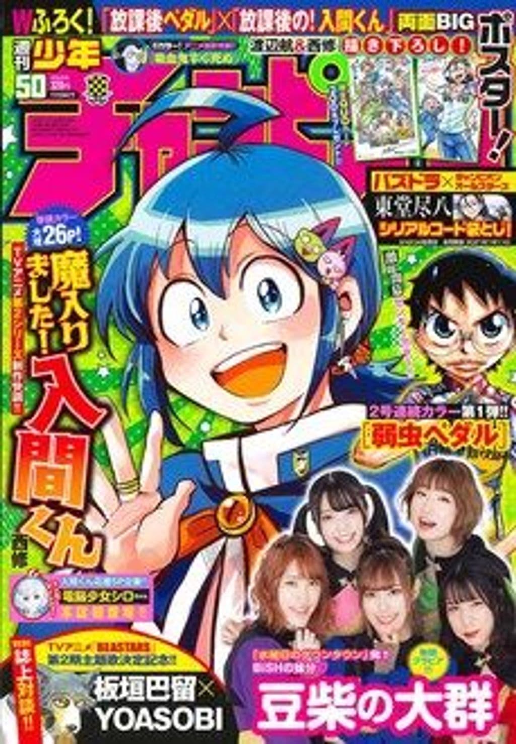 No.50 表紙