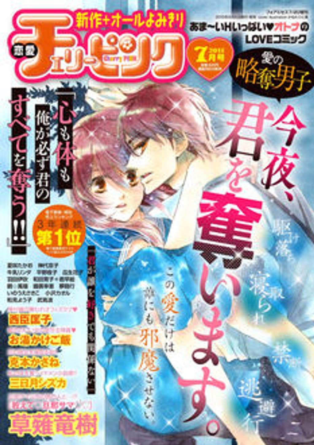7月号 表紙
