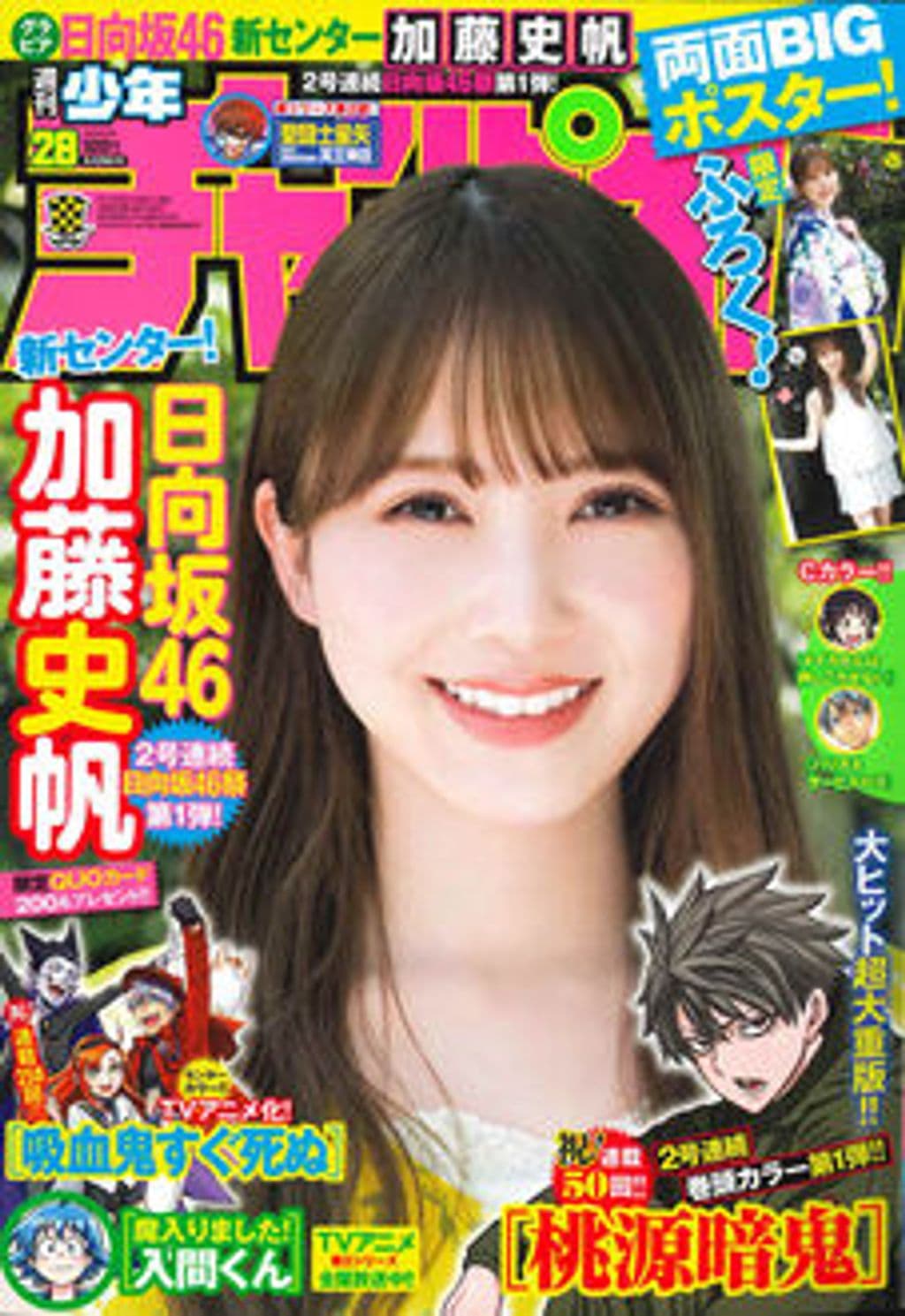 No.28 表紙