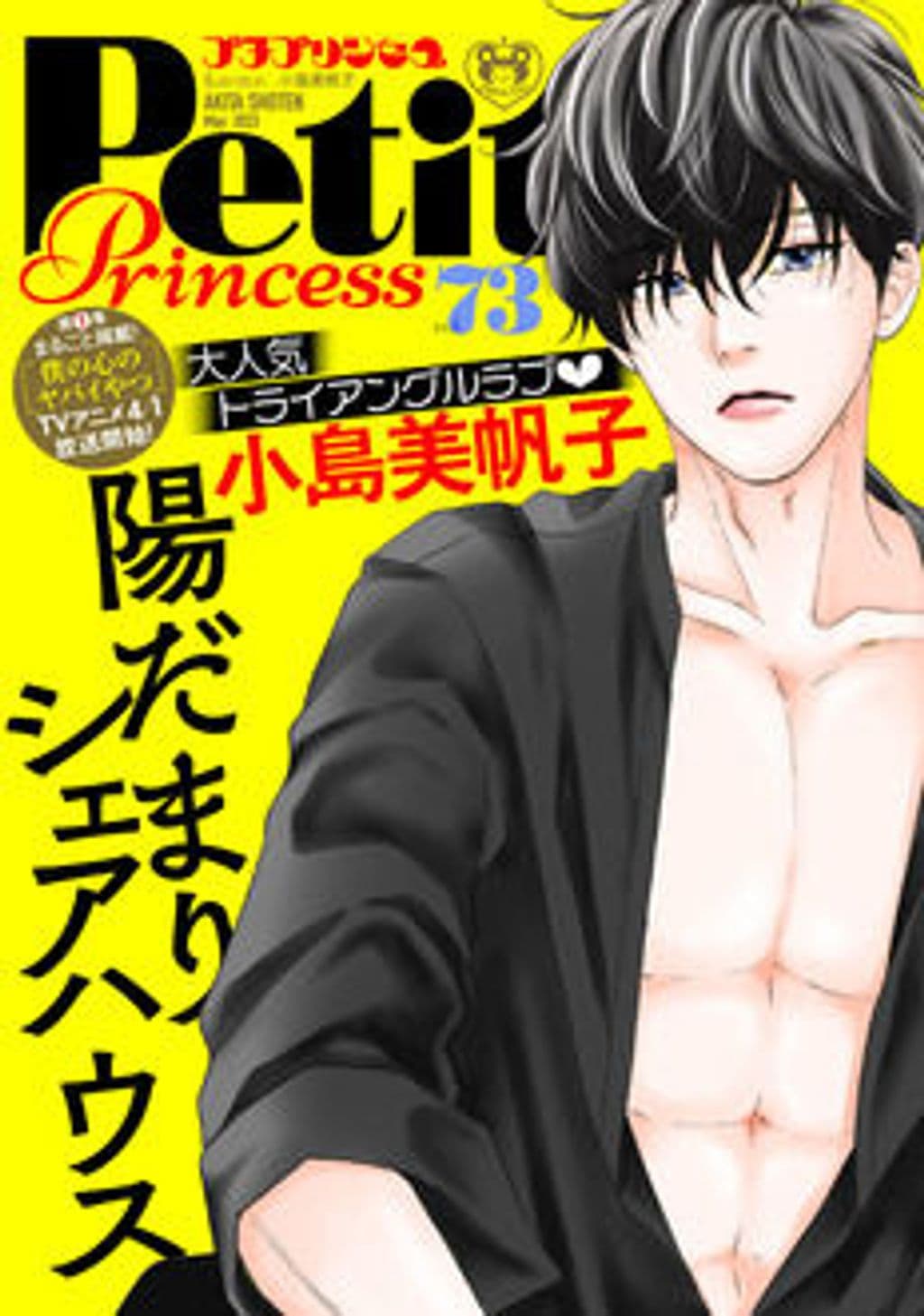 Vol.73 表紙