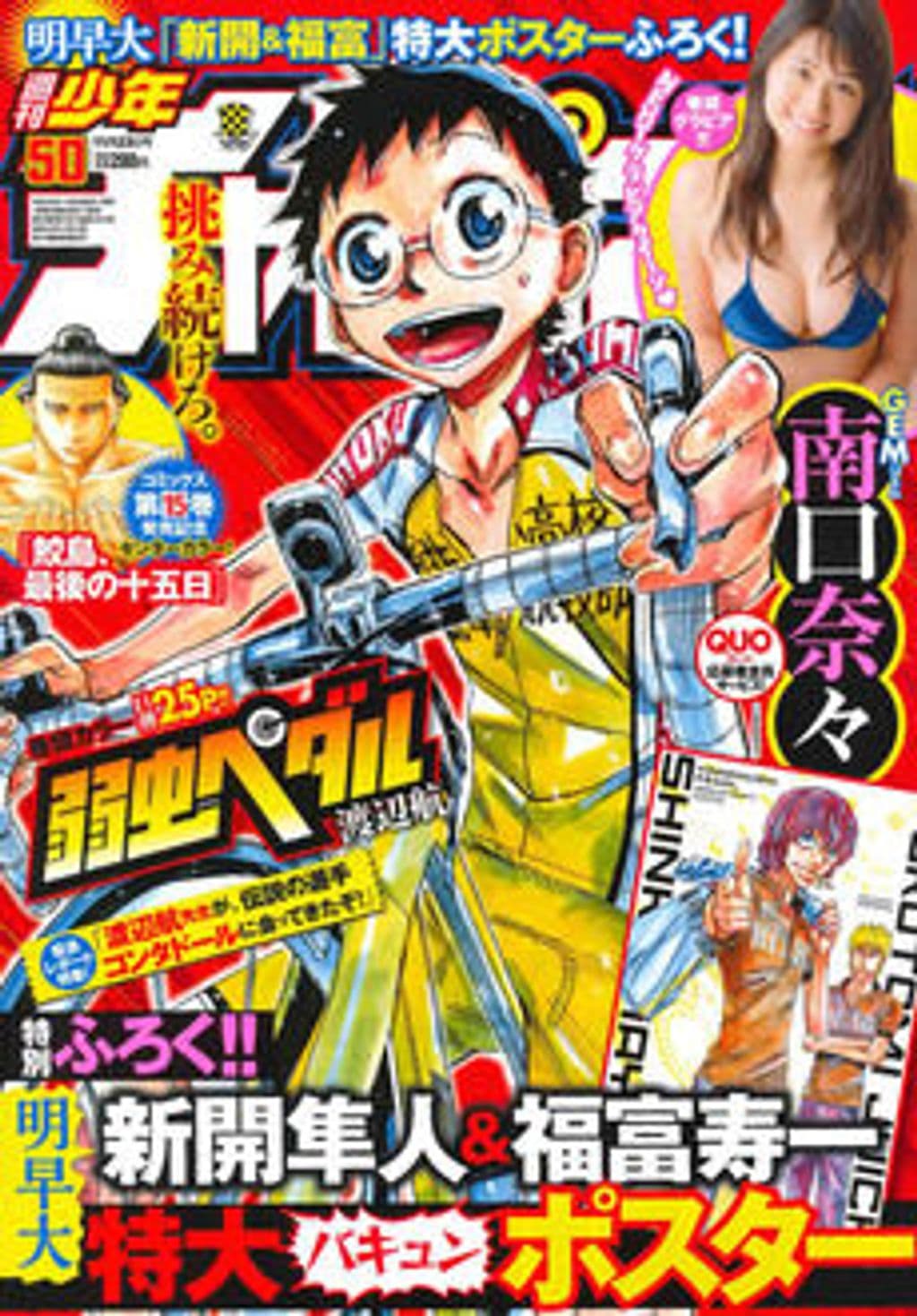 No.50 表紙