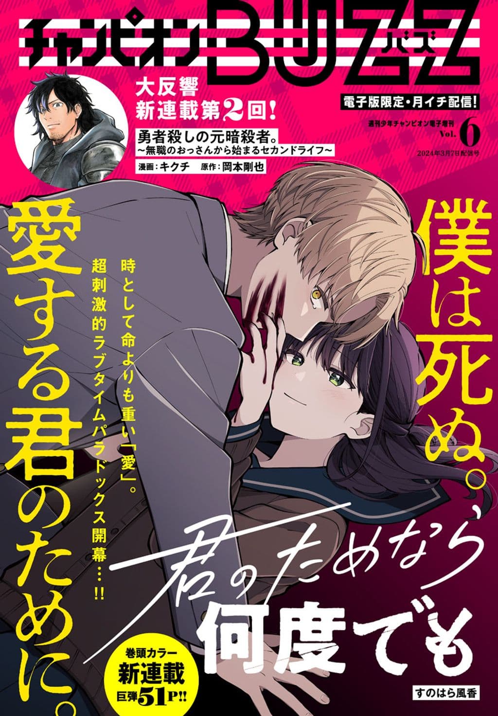 Vol.6 表紙