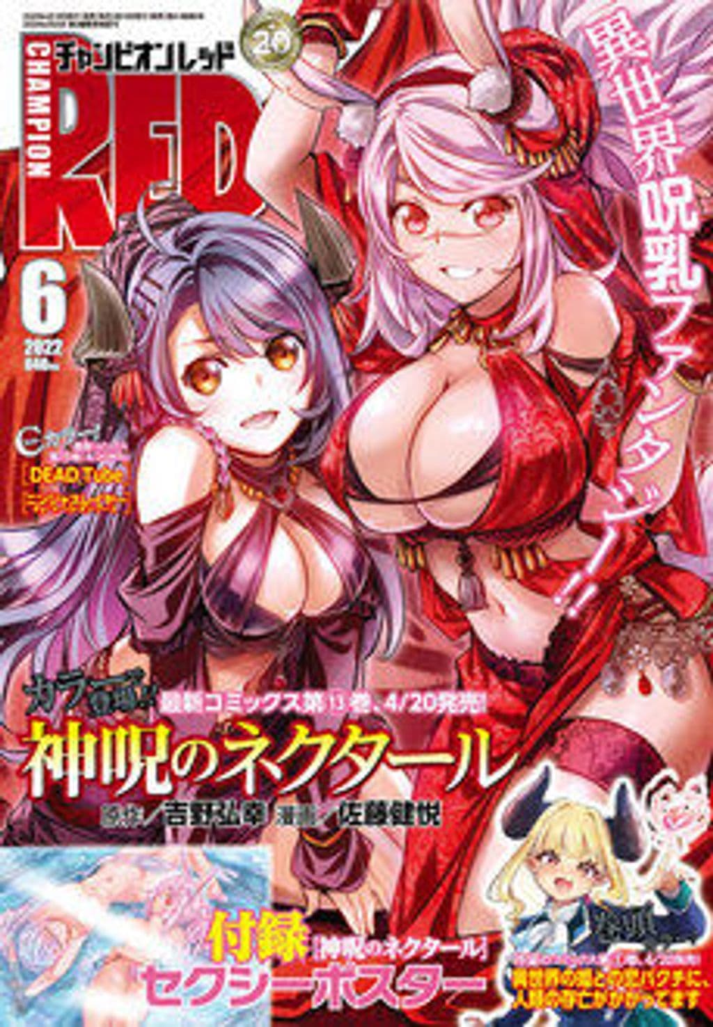 6月号 表紙