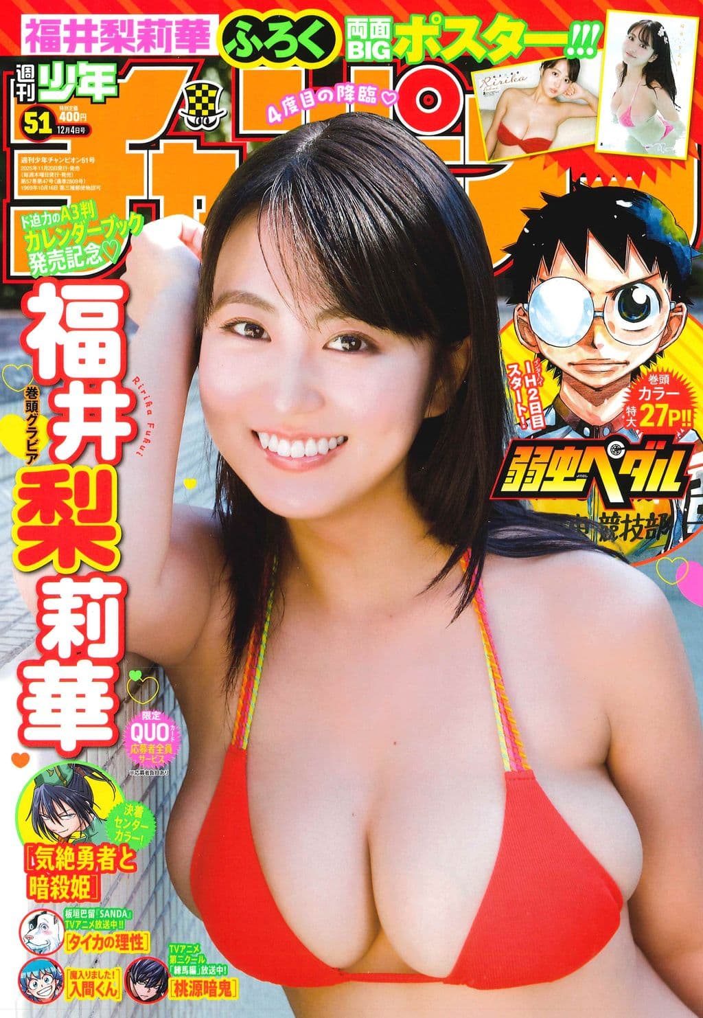 No.51 表紙