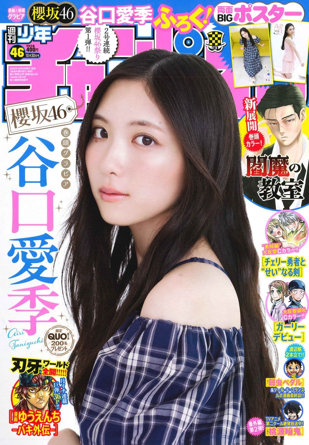 No.46 表紙