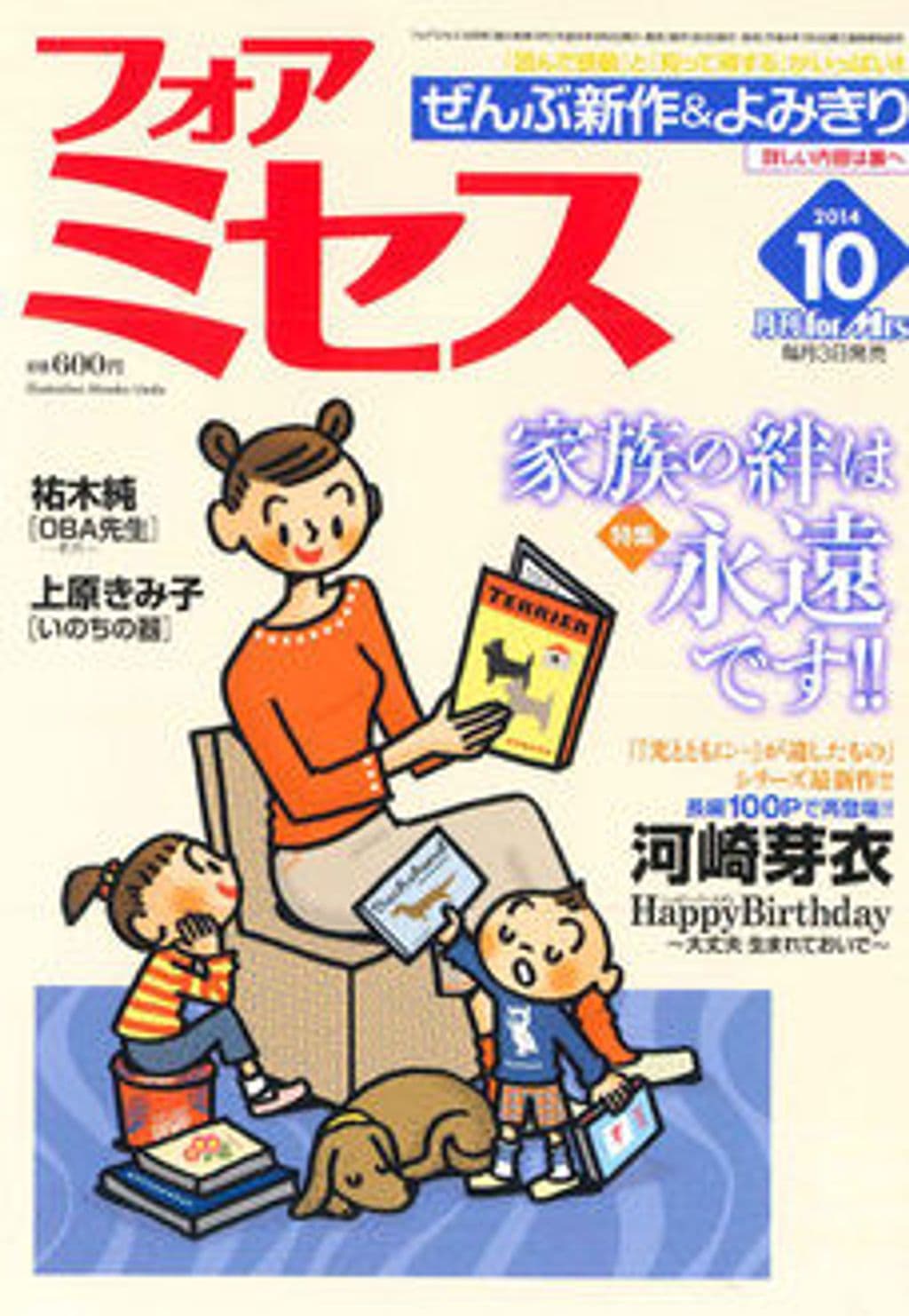 10月号 表紙