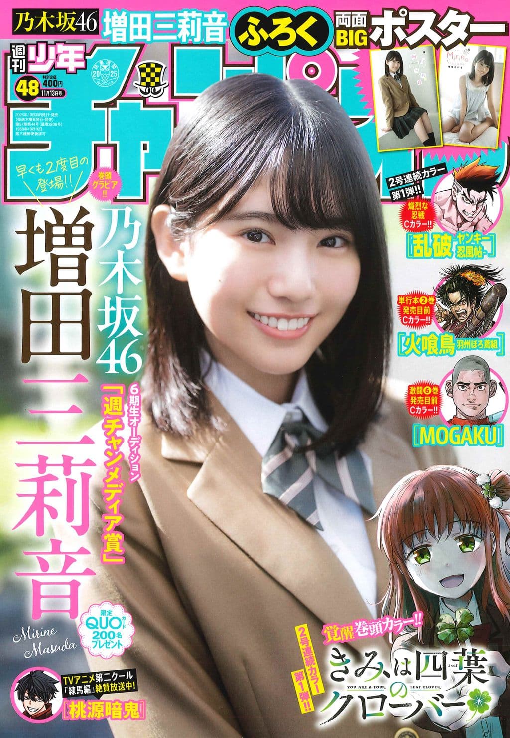 No.48 表紙
