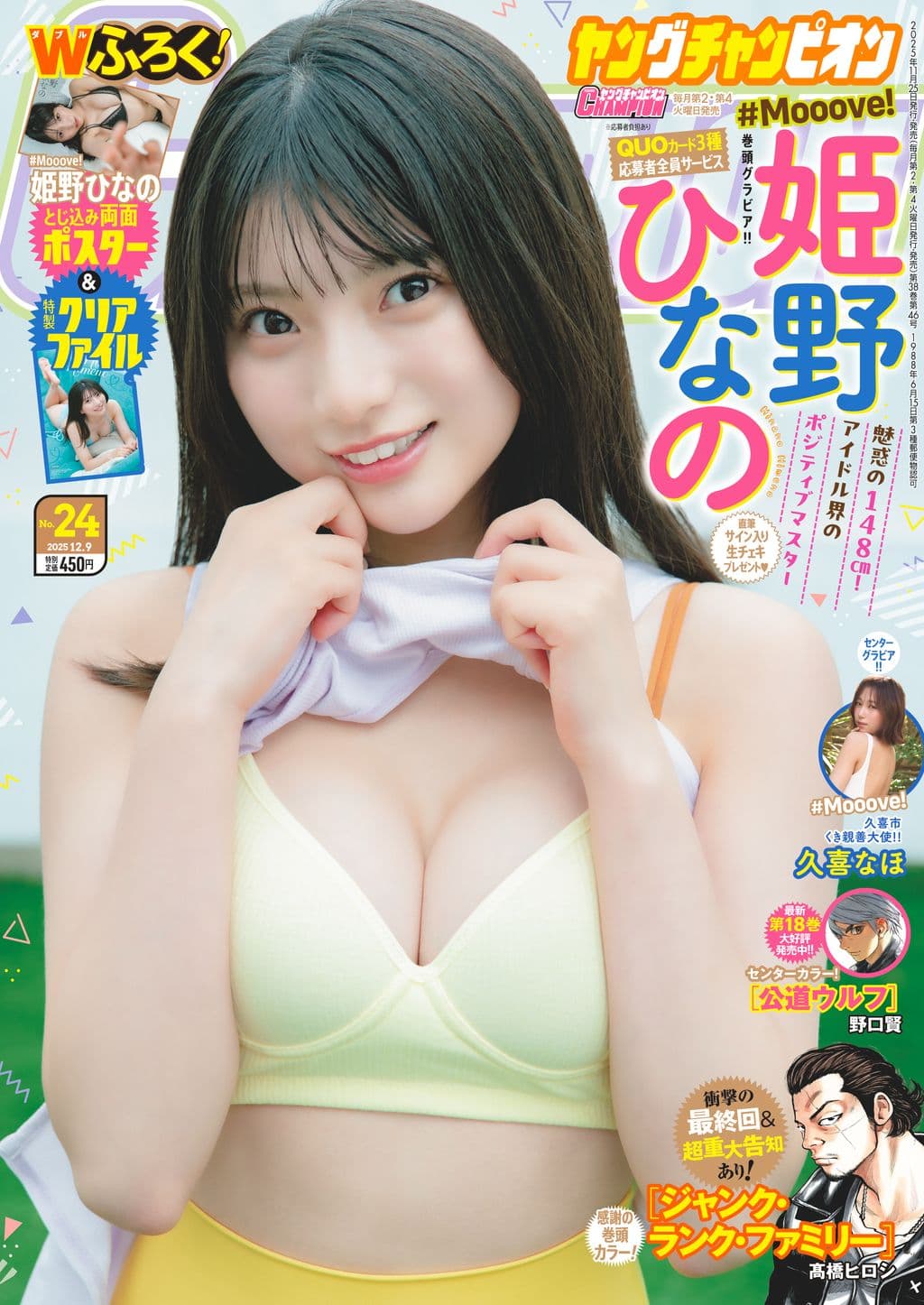 No.24 表紙