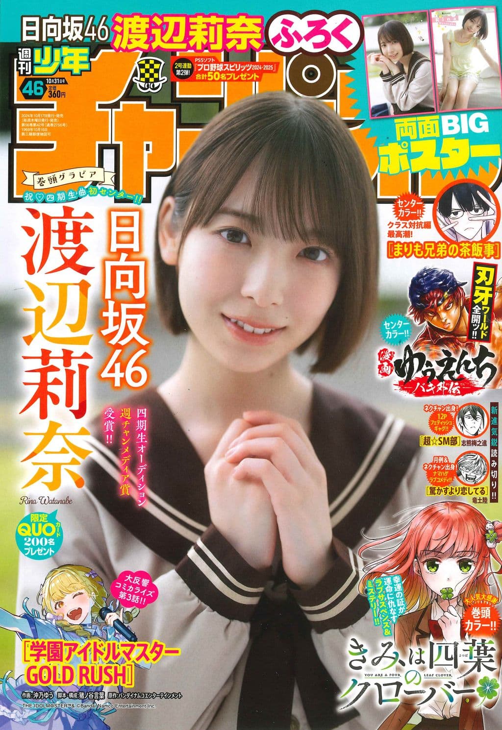 No.46 表紙