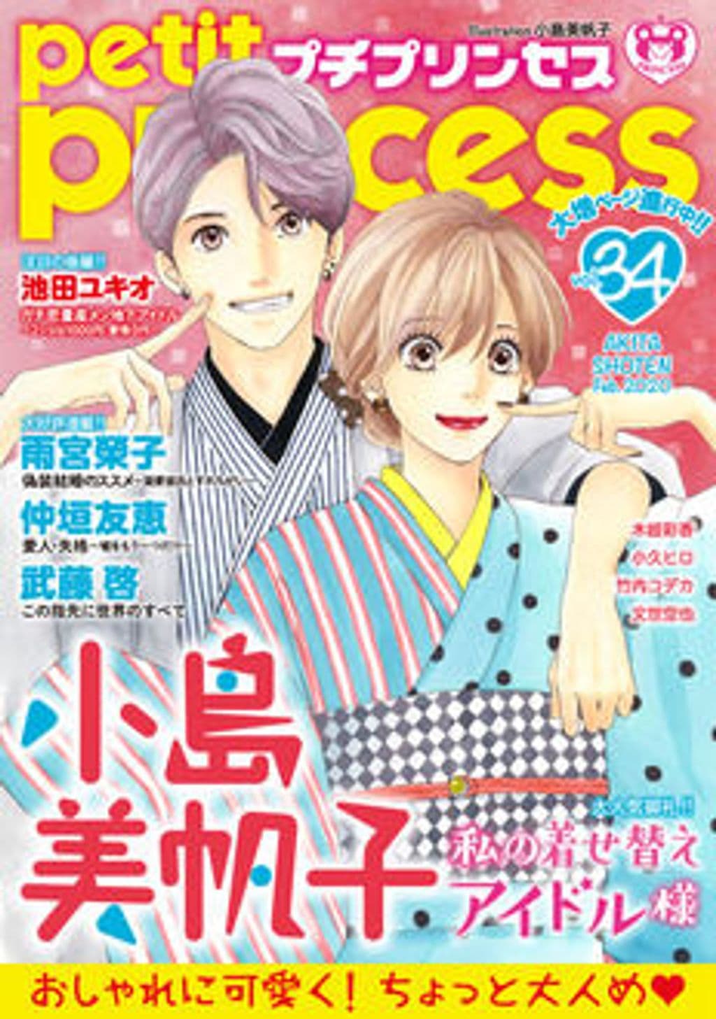 vol.34 表紙
