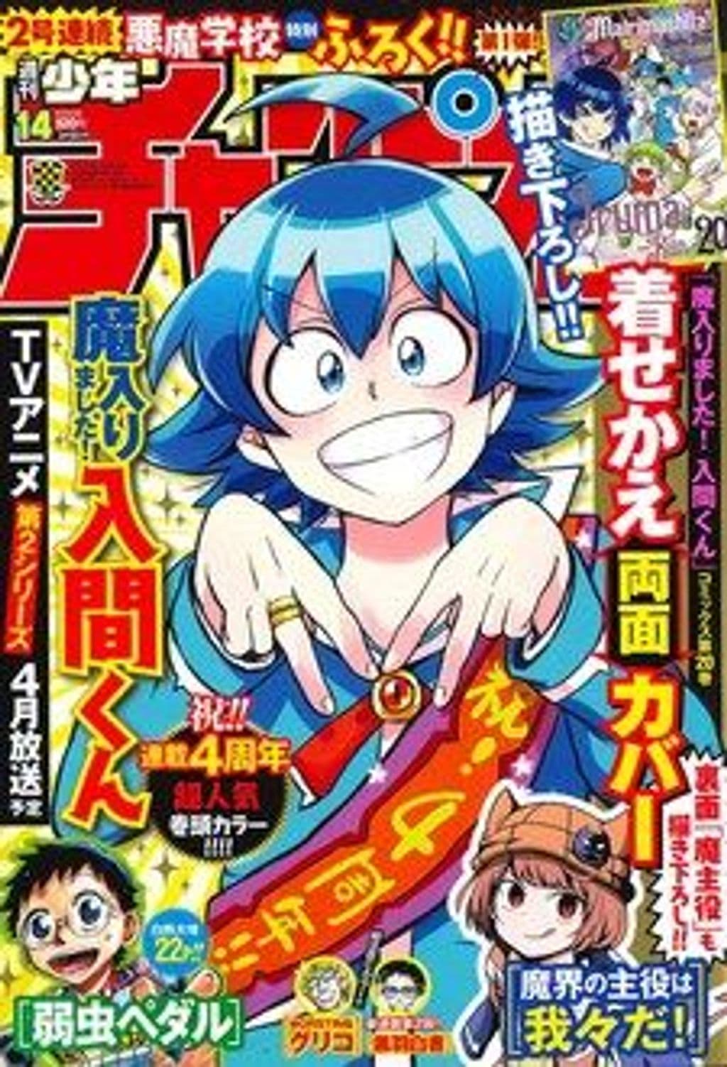 No.14 表紙