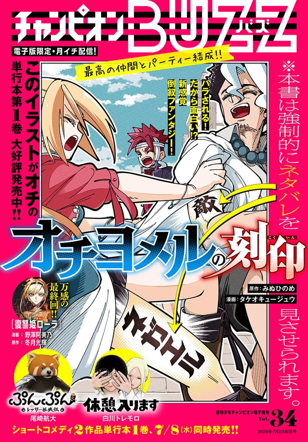 Vol.34 表紙