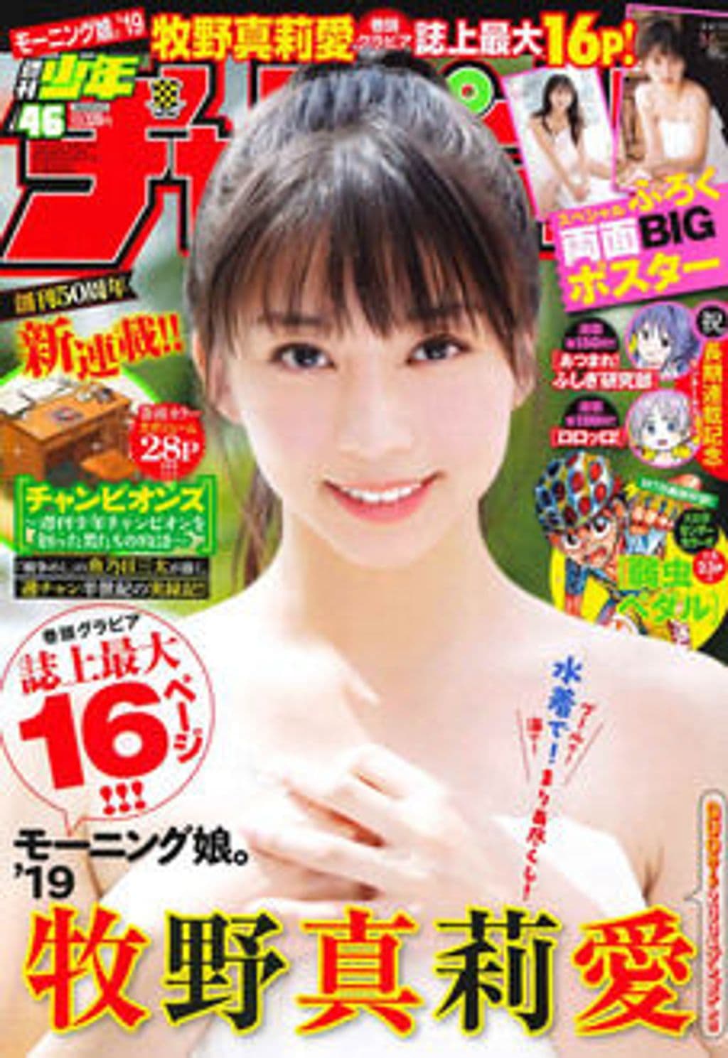 No.46 表紙