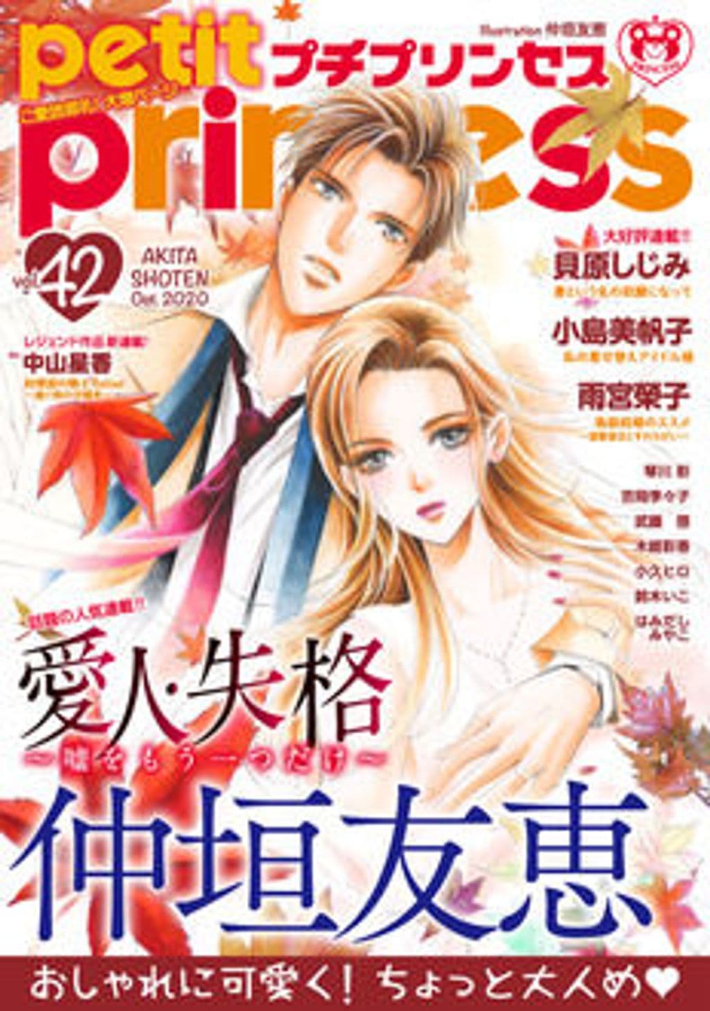 vol.42 表紙