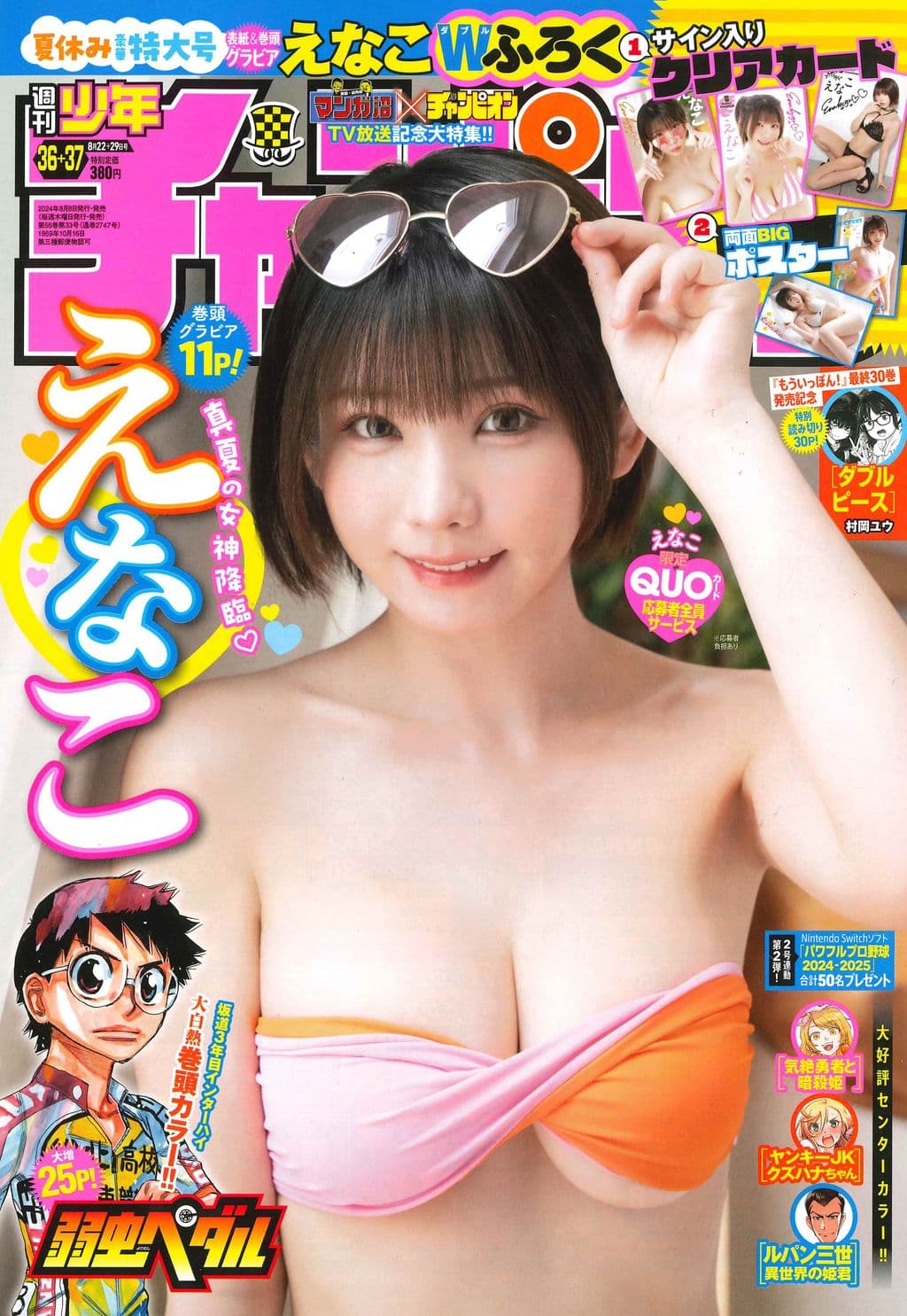 No.36+37 表紙