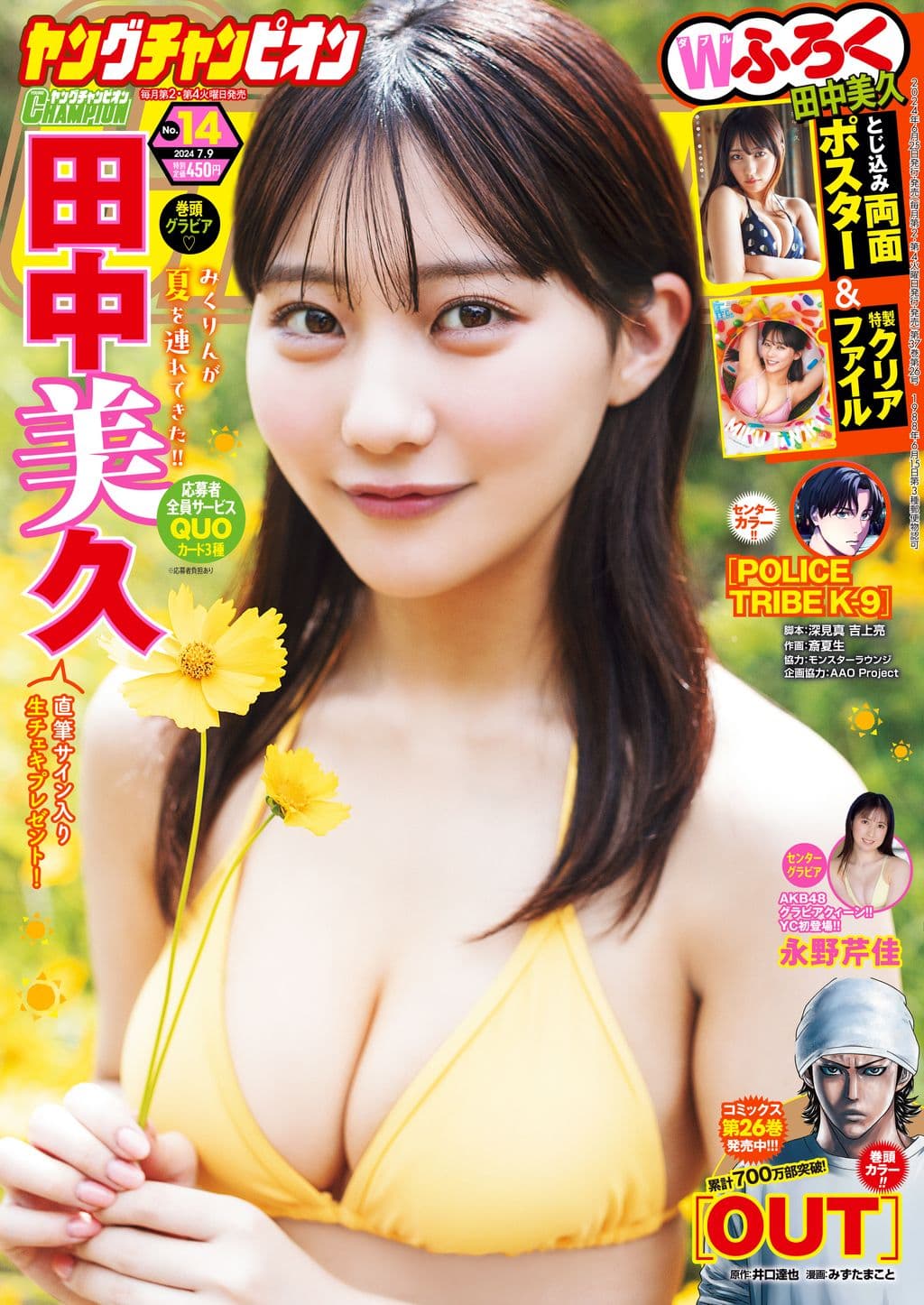 No.14 表紙