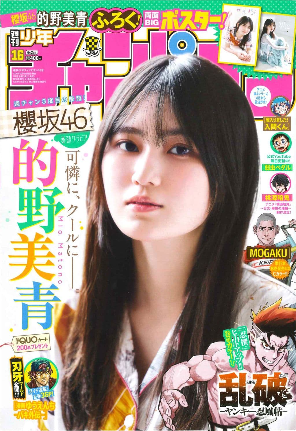 No.16 表紙