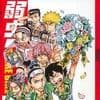 なげこみふろく『弱虫ペダル SPARE BIKE 第⑪巻』&『弱虫ペダル SPARE BIKE 公式ファンブック』着せ替えカバー!!