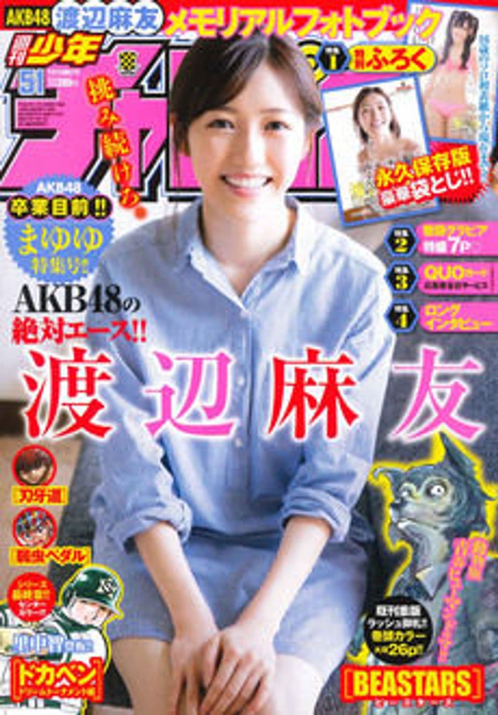 No.51 表紙