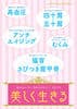 別冊ふろく「美しく生きる」