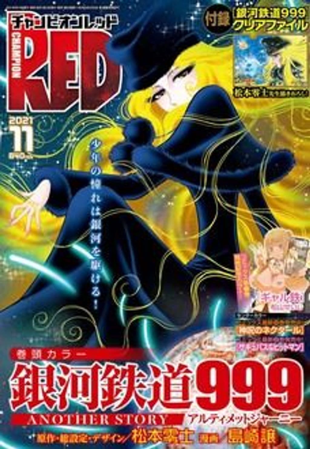 11月号 表紙