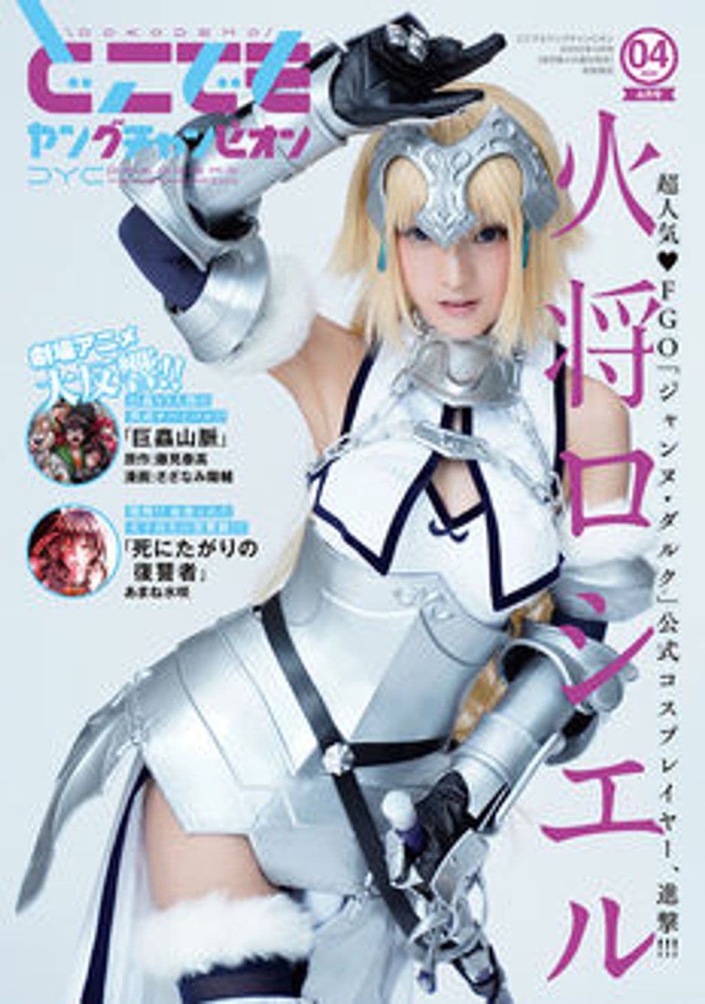 4月号 表紙