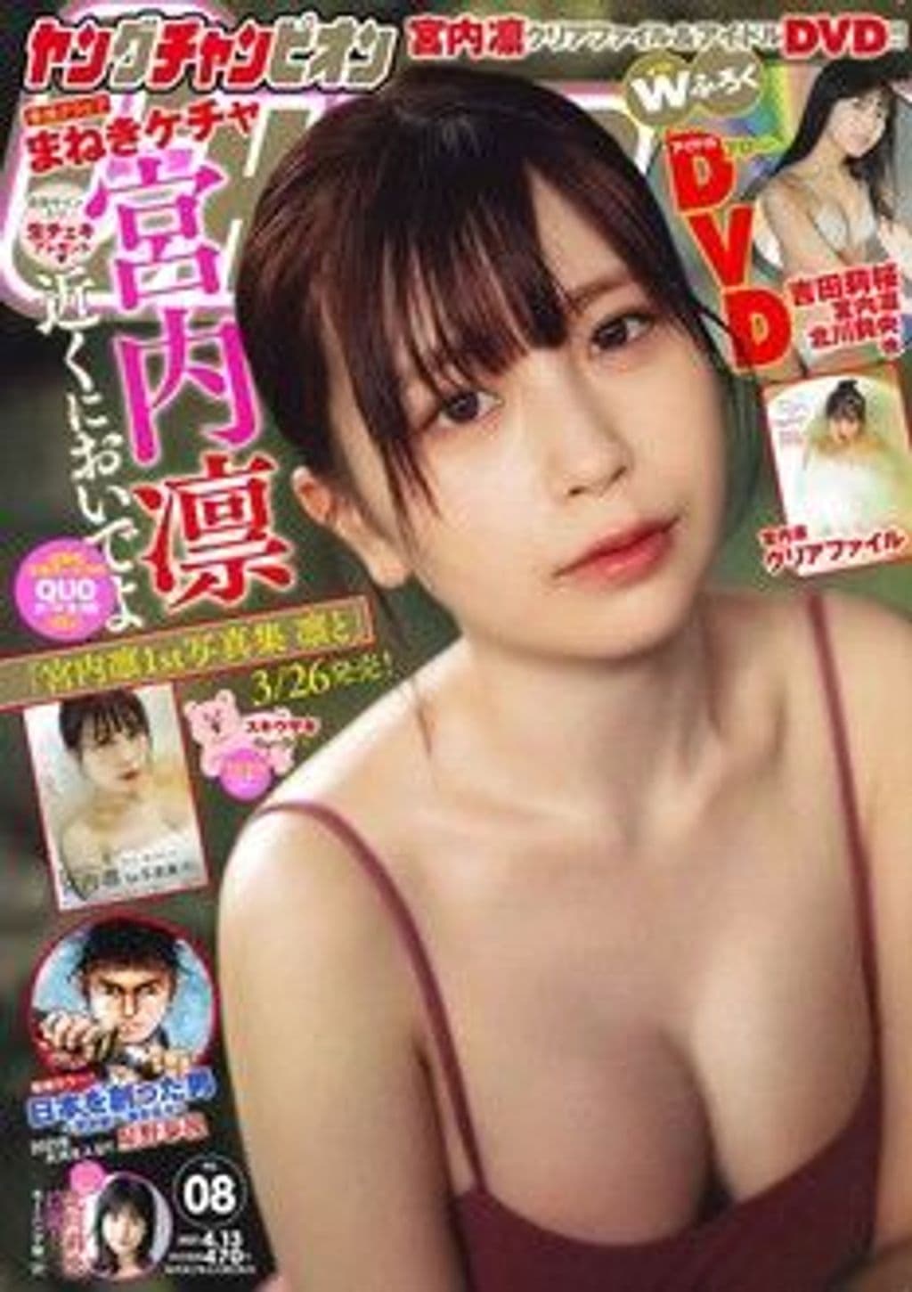 No8 表紙