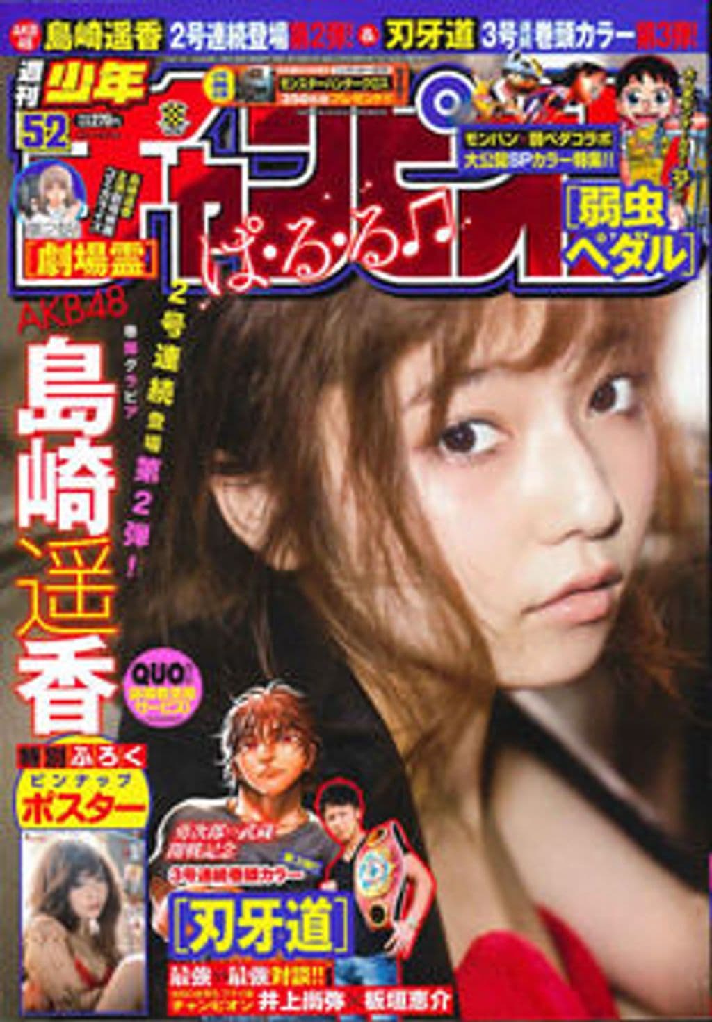 No.52 表紙