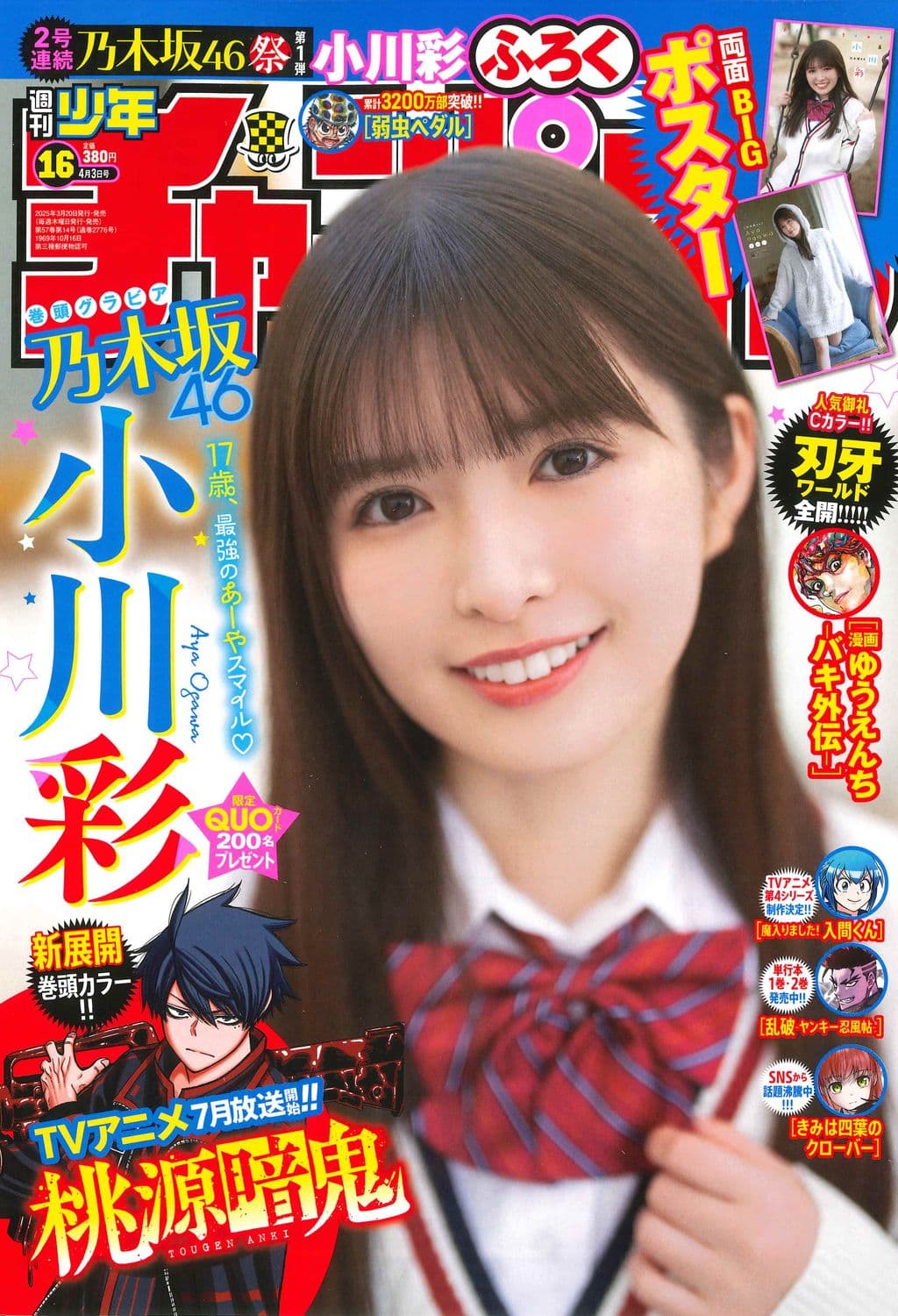 No.16 表紙